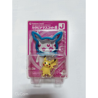 日本正版未開封的 PokemonCenter 神奇寶貝 2010 登山扣吉祥物獎品 J 皮卡丘 鑰匙圈 吊飾
