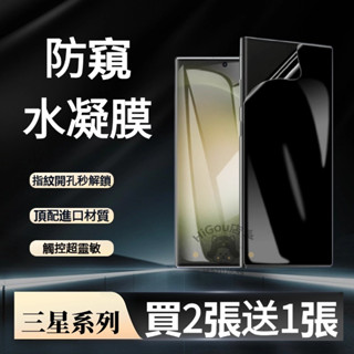 指紋秒解鎖 適用 S24 S23 S22 S21 ultra S23+ S22+ Note 20 Ultra 熒幕玻璃貼