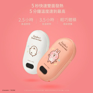 清倉❣️卡娜赫拉 充電式暖手寶 暖暖蛋 電暖蛋 保暖小物 抗寒 卡娜 卡納
