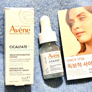 雅漾 Avene Cicalfate+ 強效修護精華液🍑10ml🍑敏感肌 強效再生修護精華 cica SOS乳霜