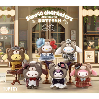 現貨 TOPTOY 三麗鷗 拿鐵寶寶 2 英倫下午茶 搪膠毛絨公仔 系列 盲盒 全6種 吊飾娃娃