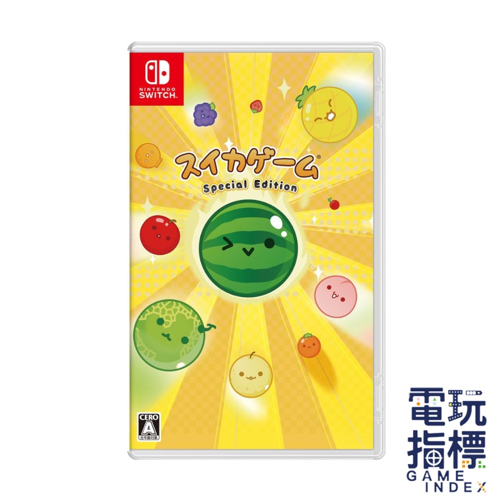 【電玩指標】全館免運 NS Switch 西瓜遊戲特別版 中文版 西瓜遊戲 西瓜 消消樂 疊水果 消水果 益智 小遊戲