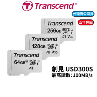 Transcend 創見 USD300S 64GB 128GB microSDXC SD TF 300S 附轉卡 記憶卡