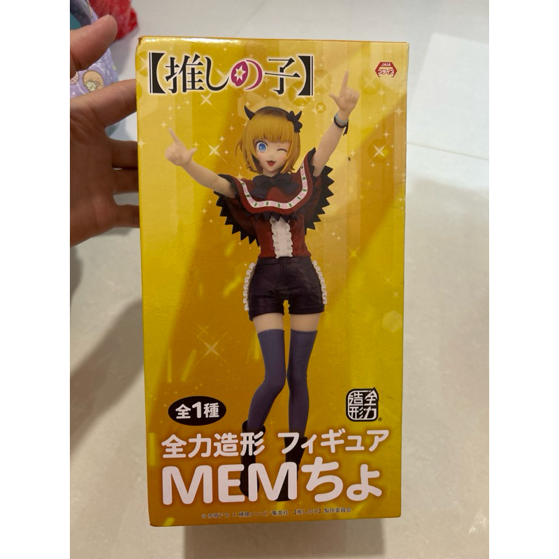 正版 日版 我推的孩子 MEM啾 全力造形 景品 公仔 MEM醬 MEM CHO CYO