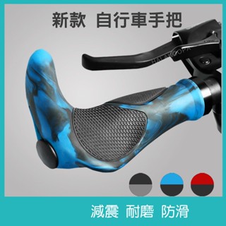 一體式握把 自行車 腳踏車握把 單車手把 牛角握把 手把 自行車配件 握把 車把 牛角 人間肉球 高品質防滑副把 酷派蛙