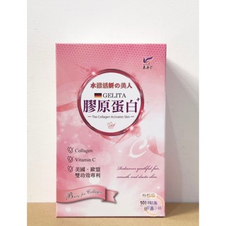 🍄現貨 蝦皮代開電子發票【東華堂】膠原蛋白左旋 C (100顆/盒) 效期2026.11.28