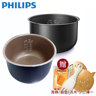 PHILIPS 飛利浦原場萬用鍋內鍋 HD2775 (無彩盒)適用HD2133/HD2175/HD2179/HD2141