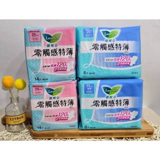 【蕾妮亞 零觸感特薄 0.1cm】量多日用加長25cm14片/夜用35cm8片