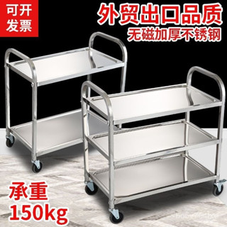 💥免運 臺灣熱賣💥可開發票 不銹鋼餐車 加厚小推車 二三層酒店商用餐廳酒水車 移動收送餐收碗車 地攤推車 廚房手推車