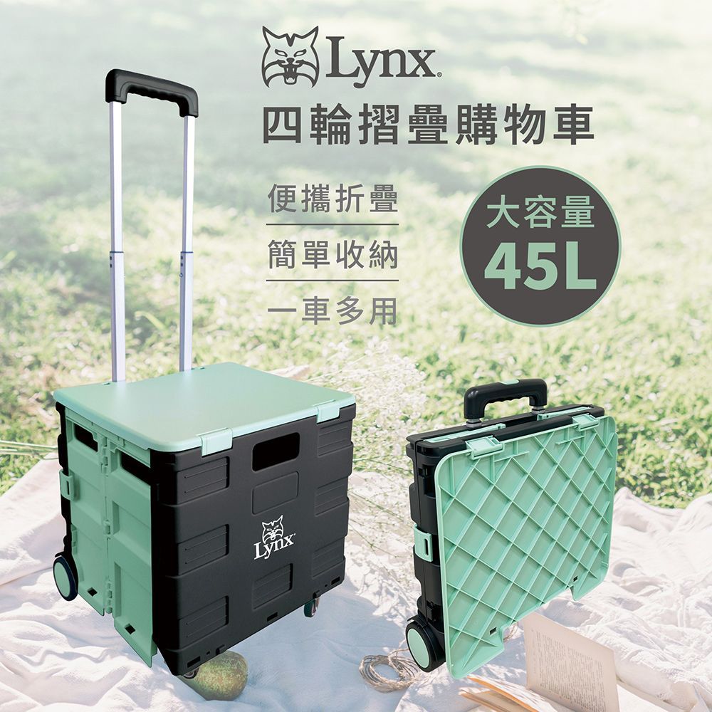 ✅電子發票 【Lynx】四輪摺疊購物車 45L LY-2732 收納車 折疊車 四輪車 拉車