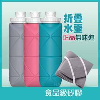 折疊水壺 折疊杯 正品 矽膠折疊水壺 600ml 便攜水壺 食品級水壺 戶外運動 旅行水壺 酷派蛙健康會館