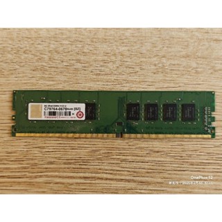 DDR4 8G 2400/DDR4 8G 2133/DDR4 8G 2400T