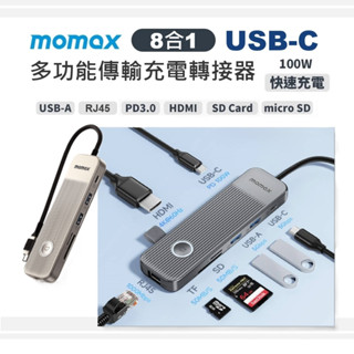 MOMAX ONELINK 8合1 USB-C 多功能傳輸充電轉接器 隨身碟 記憶卡 USB-A Type-C HDMI