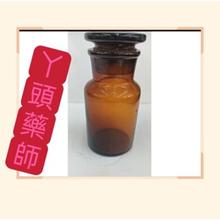 #玻璃廣口瓶# 茶色玻璃廣口瓶#實驗器材#標本瓶