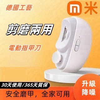 臺灣出貨 電動指甲剪 電動指甲刀 電動修甲器 指甲刀 自動修甲器 指甲剪 修甲刀 磨甲機 美甲剪 指甲機