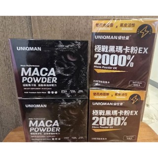 UNIQMAN 《極戰黑瑪卡粉EX 30包/盒》