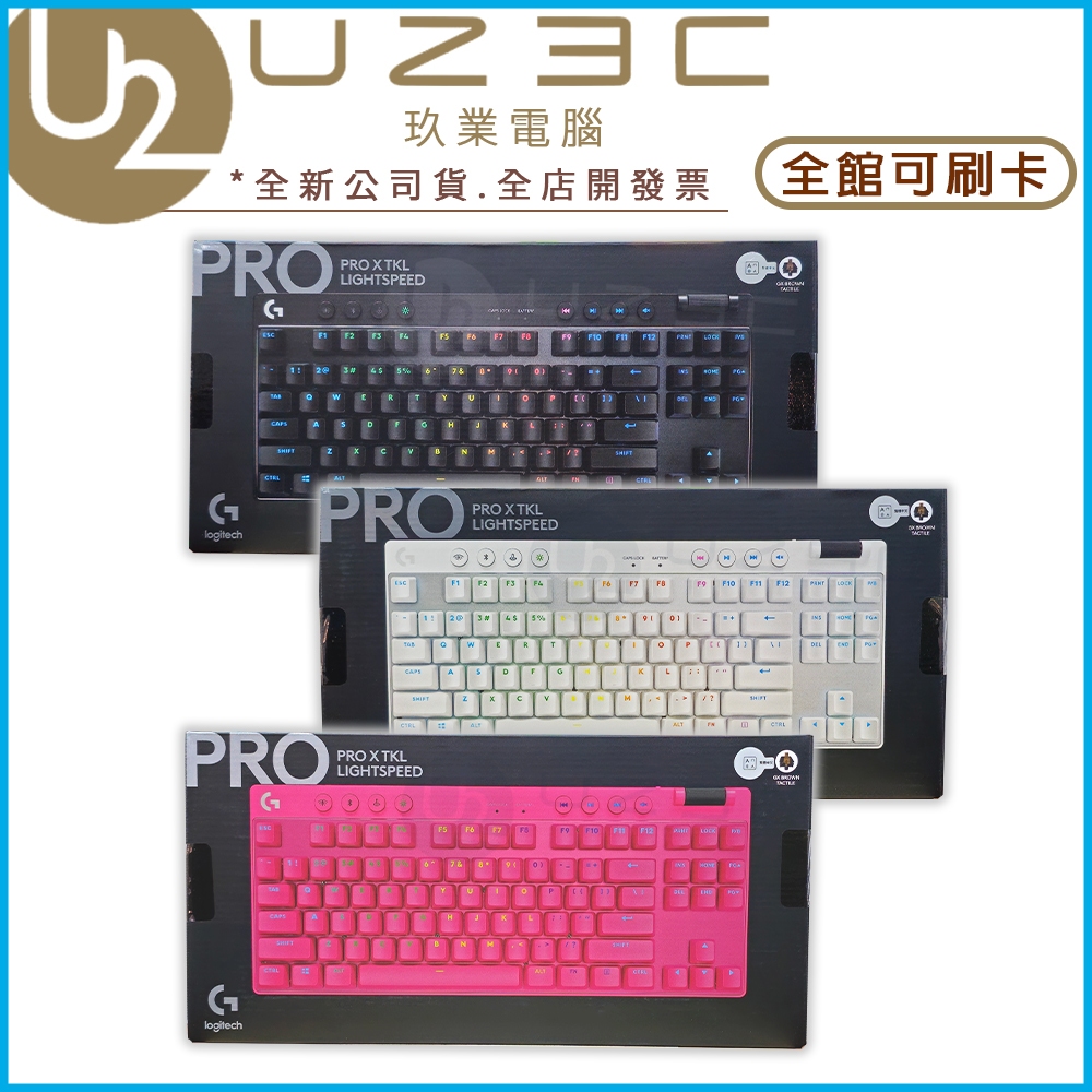 Logitech 羅技 G Pro X TKL Lightspeed 無線電競鍵盤 機械鍵盤 遊戲鍵盤【U23C】