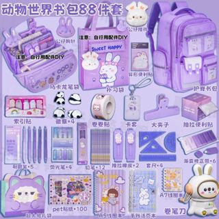 開學大禮包🔥1-6年級文具套組 書包小學生 揹包 護脊書包 小學生文具 文具組 鉛筆盒 筆袋 書包可愛卡通 大容量書包