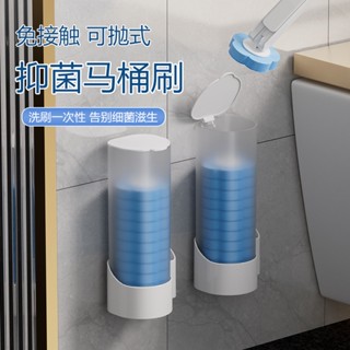 ⚡️臺灣現貨⚡️一次性馬桶刷 壁掛馬桶刷 拋棄式馬桶刷 馬桶刷 清潔刷 馬桶清潔 方便替換 不沾手馬桶刷