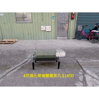 【安鑫】~4尺強化玻璃雙層茶几 泡茶桌 餐桌 和室桌 咖啡桌 書桌 休閒桌 邊桌 【A1529】