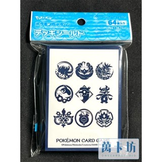 萬卡坊 / 寶可夢 PTCG 寶可夢紋章 北上鄉 厄鬼椪 猛雷鼓 桃歹郎 卡套 造型卡套 64張