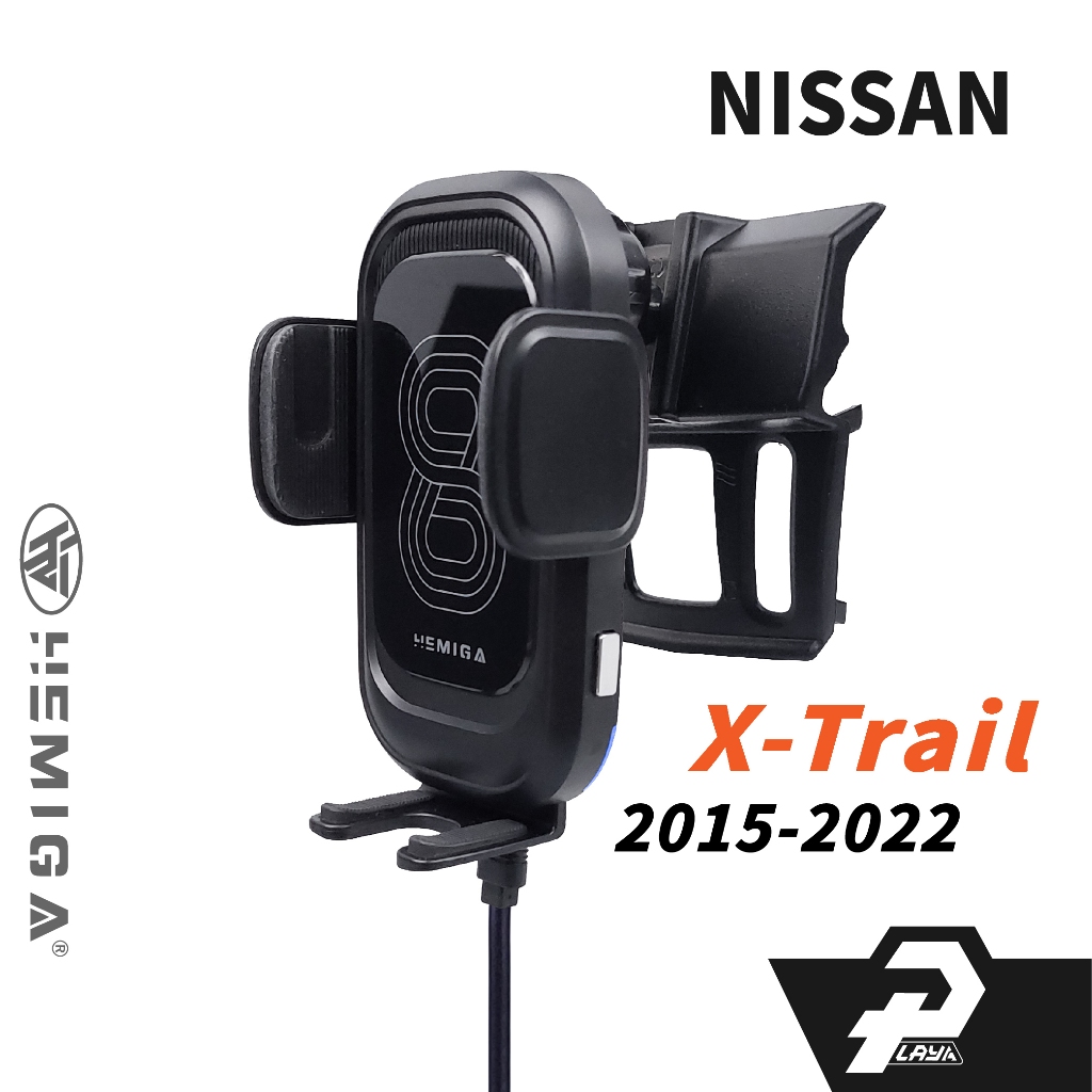 HEMIGA 2015-2022 X-Trail手機架 純卡扣免黏貼 日產 Nissan 手機架