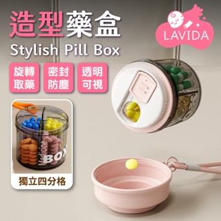 桶裝藥盒 密封藥盒 分藥罐 便攜式藥盒 隨身藥盒 分裝藥盒 防潮藥盒 藥物收納盒 藥物分藥罐 收納盒