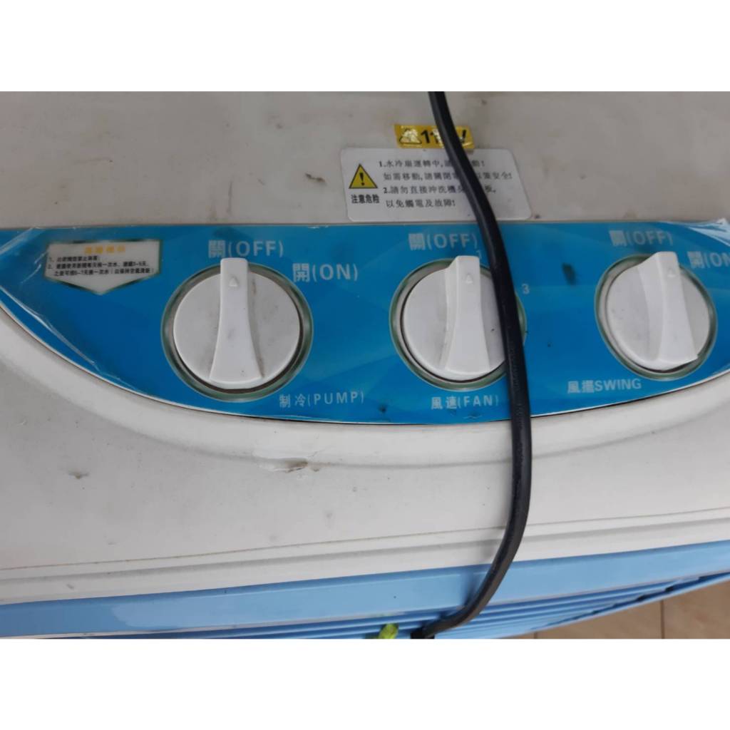 【獅皇水冷扇嘉義朴子門市 水冷扇零件 】遙控器 濾網 沉水馬達 抽水馬達 開關 面板…