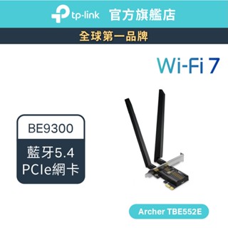 TP-Link Archer TBE552E BE9300 Wi-Fi7 三頻 藍芽5.4 PCIe網絡卡 無線wifi7