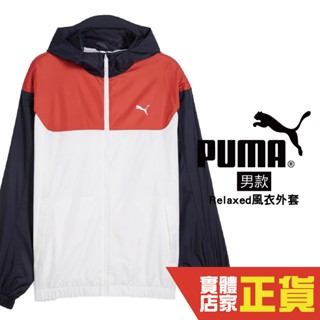 Puma 男 風衣 外套 風衣外套 連帽外套 運動 防曬外套 健身 慢跑 長袖外套 68462602 歐規