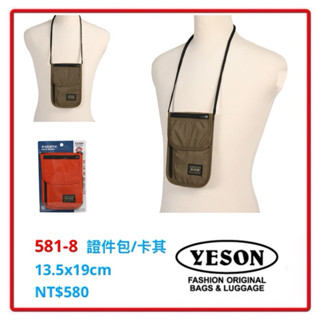 YESON永生牌581 隨身護照包 薄形小斜揹包 證件.手機.機票.各式卡片收納 貼身安全 臺灣製造(橄欖綠色)$580