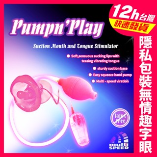 純真星愛吸蜜器 吸吮 跳蛋 陰蒂刺激 吸乳器 震動器 情趣用品 按摩棒 女孩情趣用品 玫紅色 粉紅色 靈舌蝴蝶 兩款可選