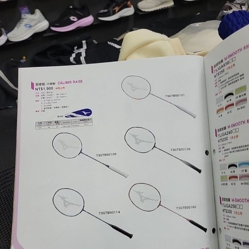 mizuno 炭纖羽球拍1480出清(正品)送保溫袋