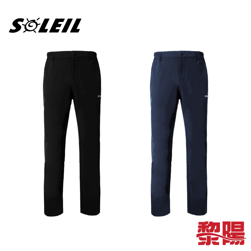 SOLEIL 雙層排汗長褲 男款 (2色) 透氣/保暖/彈性/排汗/旅遊/舒適 24CZD5533