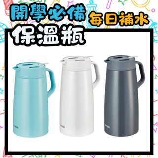 【TIGER 虎牌】虎牌 北歐風桌上型不鏽鋼真空保溫杯_保溫壺 (PWO-A120/PWO-A160/PWO-A200)