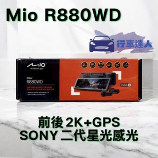 Mio MiVue R880WD【送安裝+128G】前後2K STARVIS2 GPS HDR 後視鏡型 行車記錄器