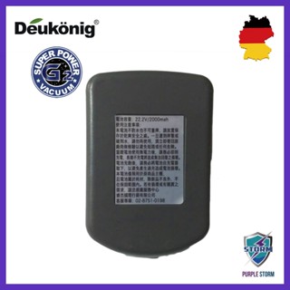 【Deukonig 德京】旋風式無線吸塵器 新一代專用 高效能鋰電池(原廠) (型號HP00023專用)