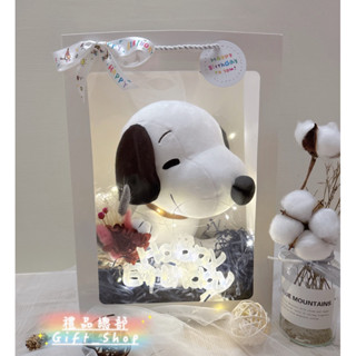 【禮品總部】現貨｜實拍 史努比娃娃Snoopy玩偶 史努比絨毛玩偶 金莎 乾燥花 正版 史努比玩偶 禮品袋 彌月禮