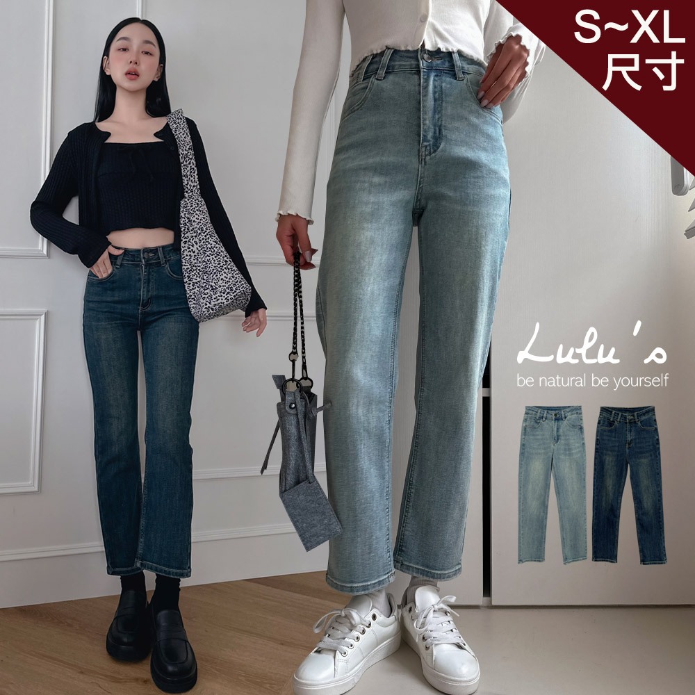 LULUS/零缺點彈力牛仔煙管褲S-XL２色【A04250010】牛仔褲 直筒褲 彈性褲250206