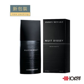 issey miyake 三宅一生 一生之水 月夜 男性淡香水 125ml（新包裝） ［ 10點半香水美妝 ］