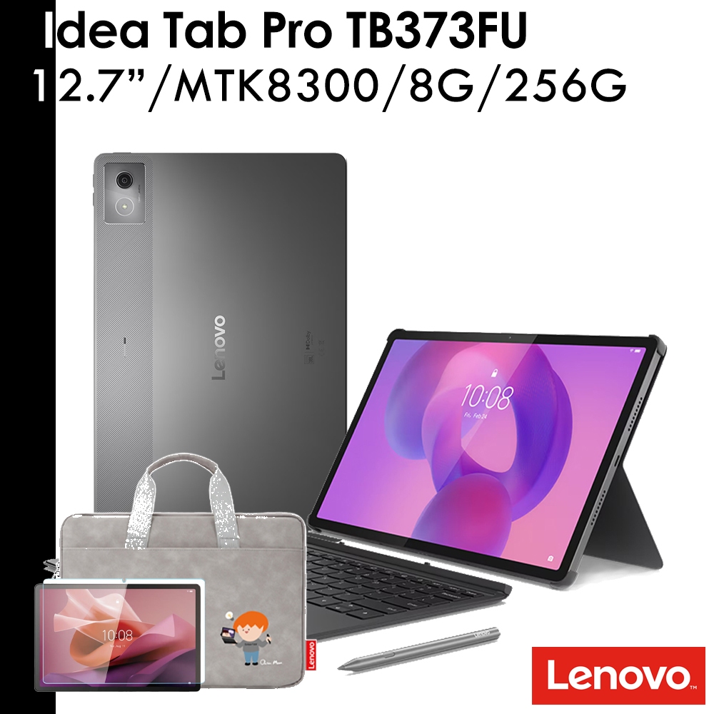 Lenovo 送原廠聯名手提包+玻璃貼等 Idea Tab Pro TB373FU 8G/256G 平板電腦 鍵盤筆組