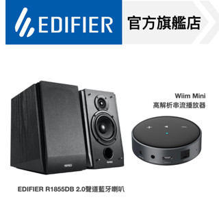 【EDIFIER】R1855DB 2.0聲道藍芽喇叭 + Wiim Mini 高解析串流音樂播放器 書架音箱 桌上型