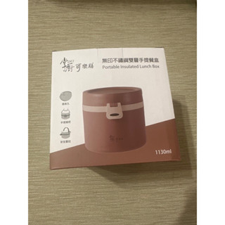 掌廚可樂膳 無印不鏽鋼雙層手提餐盒