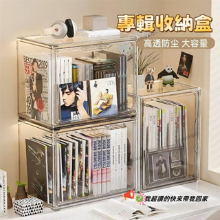 臺灣優選專輯收納盒 防塵 加厚 透明 磁吸展示櫃 CD收藏盒 光碟黑膠收納 亞克力磁帶收納盒 玩偶公仔收納櫃