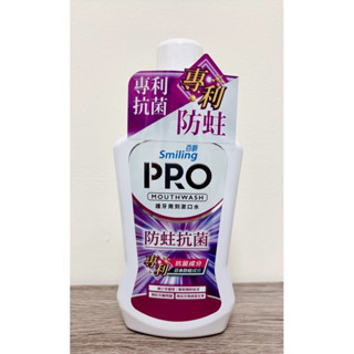 百齡護牙周到PRO漱口水750ml-防蛀抗菌
