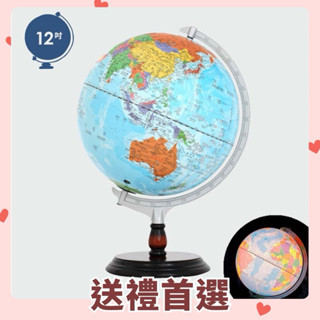 [送禮首選]【SkyGlobe】12吋行政藍色海洋木質地球儀(中英文對照)《WUZ屋子-臺北》擺飾 地球儀 教材 行政