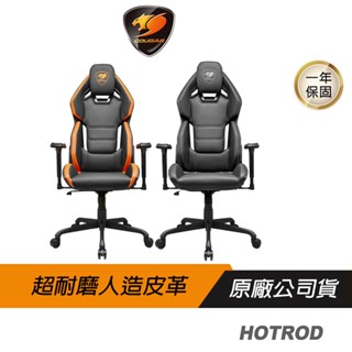 cougar 美洲獅 hotrod 電競椅 pa 玻璃纖維 人體工程學頭枕 滾動阻力 人造皮革 3d扶手 升降氣壓棒