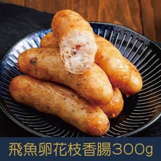 【就是愛海鮮】宏裕行墨魚/飛魚卵花枝香腸300g±10%(5條包)[量大可配合批發/團購]