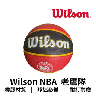 【GO 2 運動】Wilson NBA 隊徽系列 老鷹隊 橡膠 7號 籃球 大NBA logo 公司貨 最新到貨 送球針