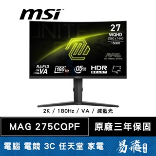 MSI 微星 MAG 275CQPF 曲面 電競螢幕 27型 2K VA 180Hz 0.5ms 易飛電腦